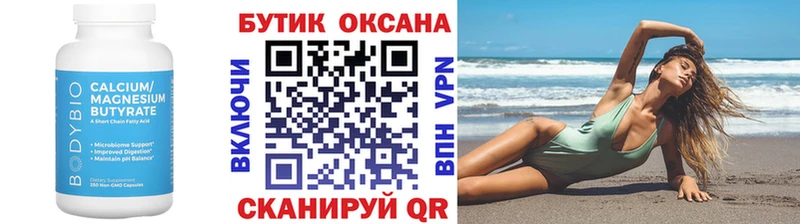 Бутират вода  купить  цена  Приозерск 