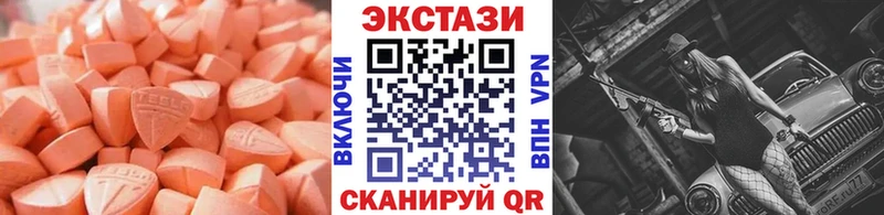Экстази 99%  нарко площадка официальный сайт  Приозерск  МЕГА ССЫЛКА 