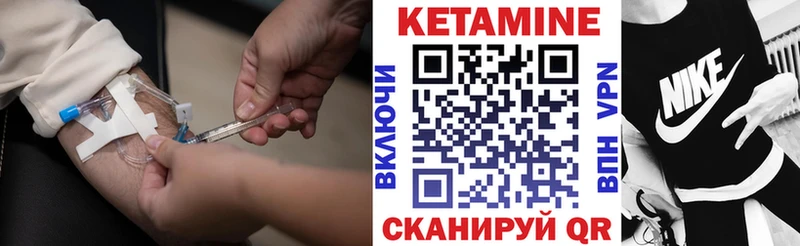 Кетамин VHQ  купить  цена  Приозерск 