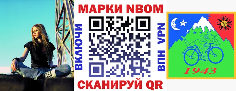 Марки 25I-NBOMe 1500мкг  Приозерск 