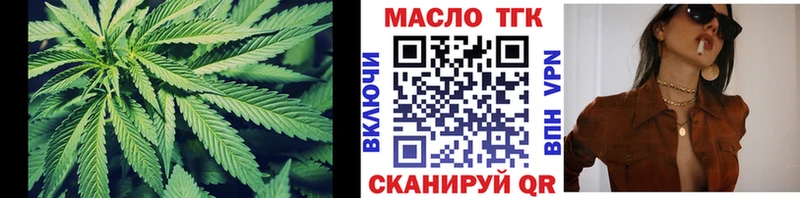 Дистиллят ТГК гашишное масло  нарко площадка телеграм  Приозерск  мега маркетплейс 